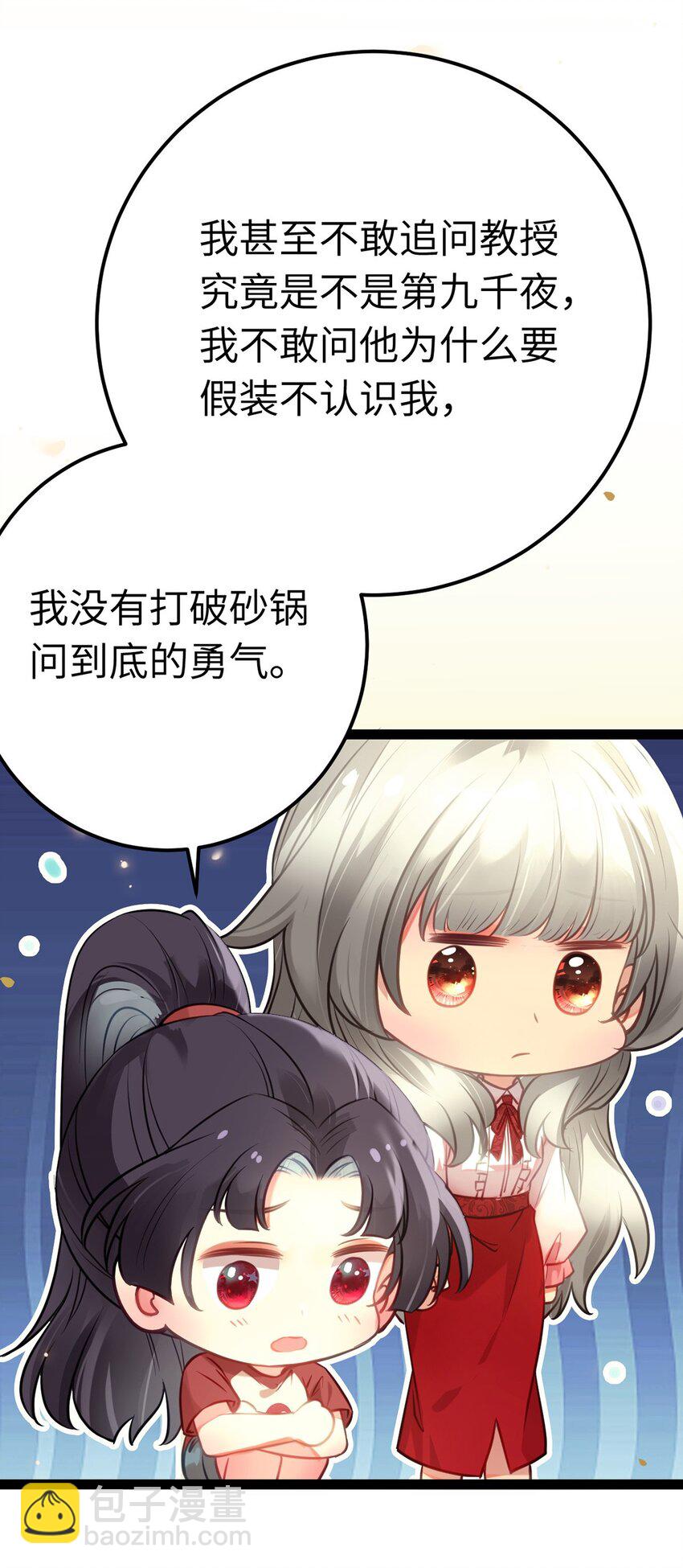 141 竹马？天降？(1/2)-第143话