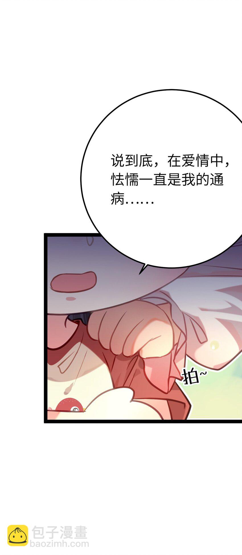 141 竹马？天降？(1/2)-第143话