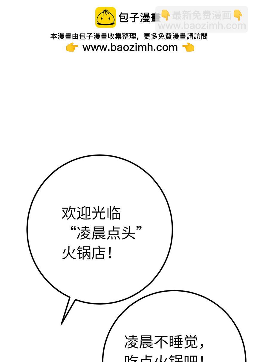 141 竹马？天降？(1/2)-第143话