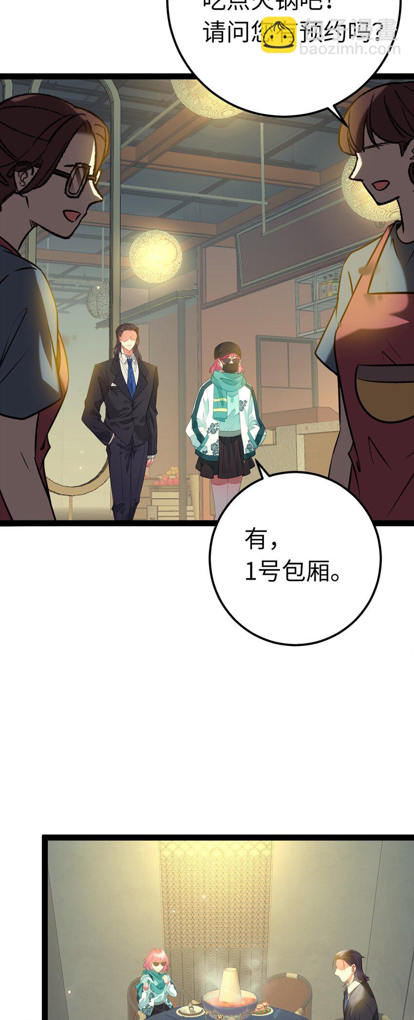 141 竹马？天降？(1/2)-第143话