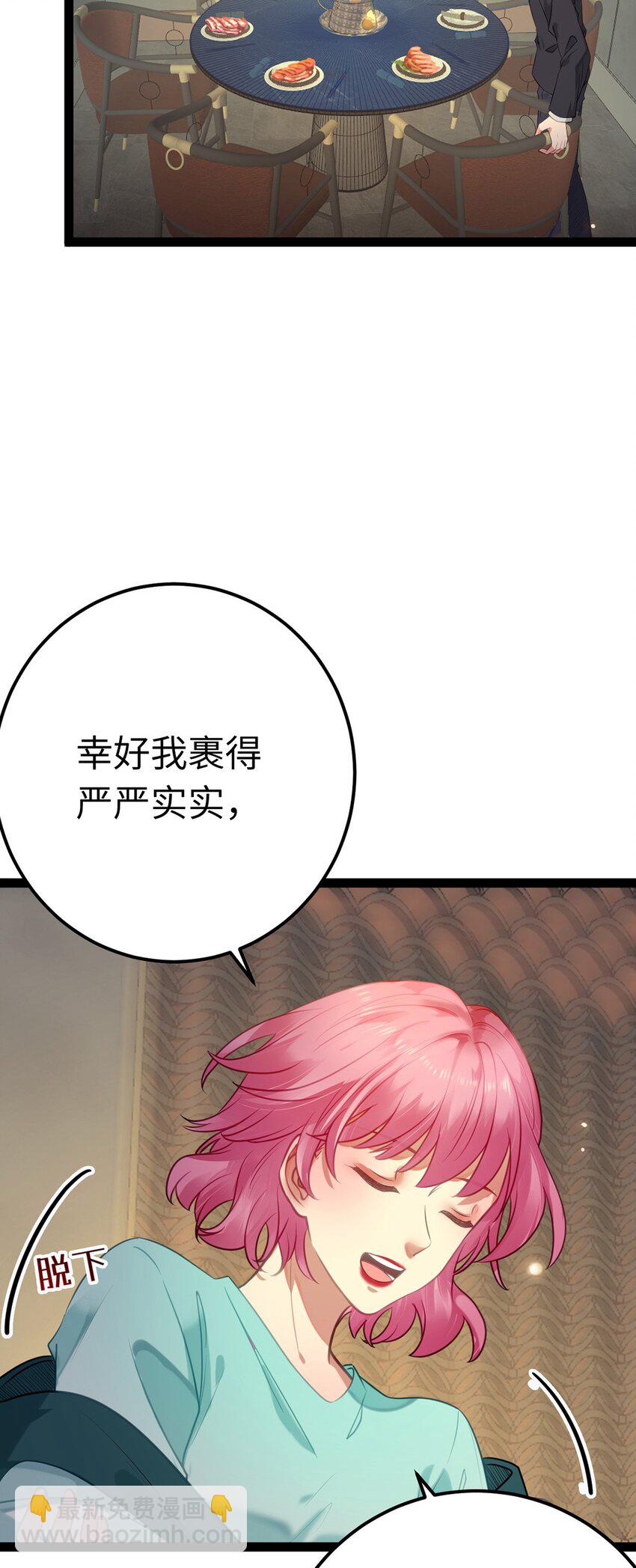 141 竹马？天降？(1/2)-第143话