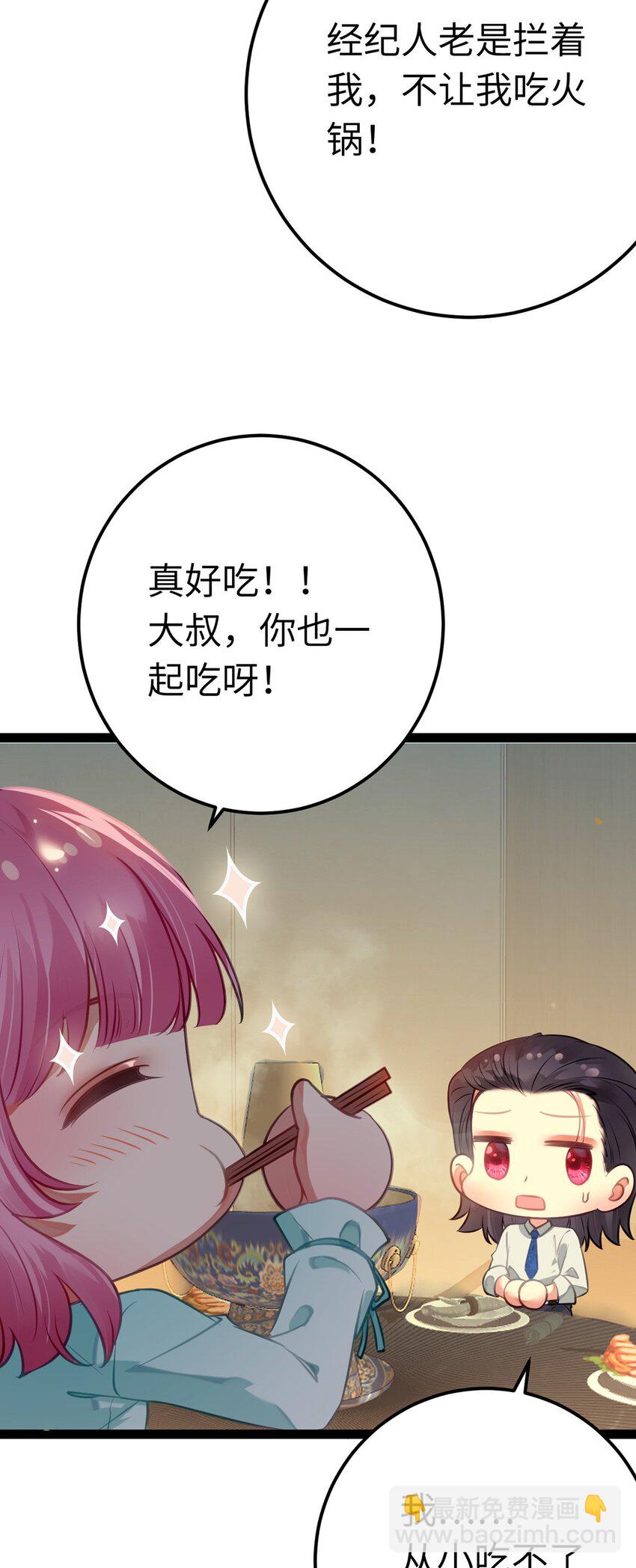 141 竹马？天降？(1/2)-第143话