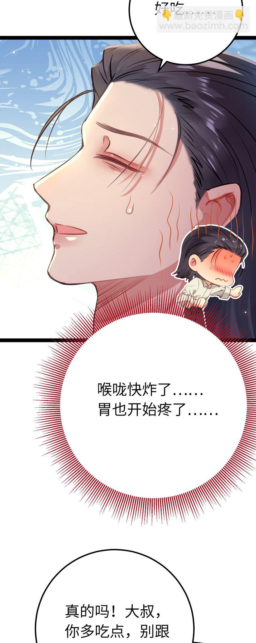 141 竹马？天降？(1/2)-第143话