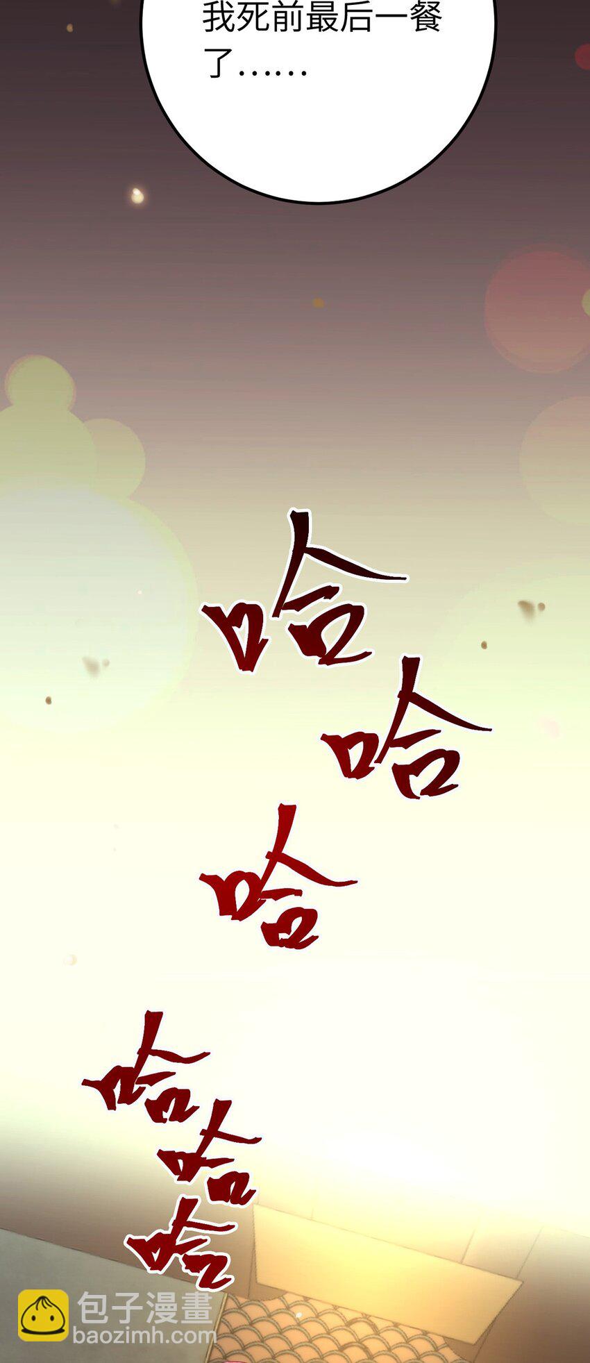 141 竹马？天降？(1/2)-第143话