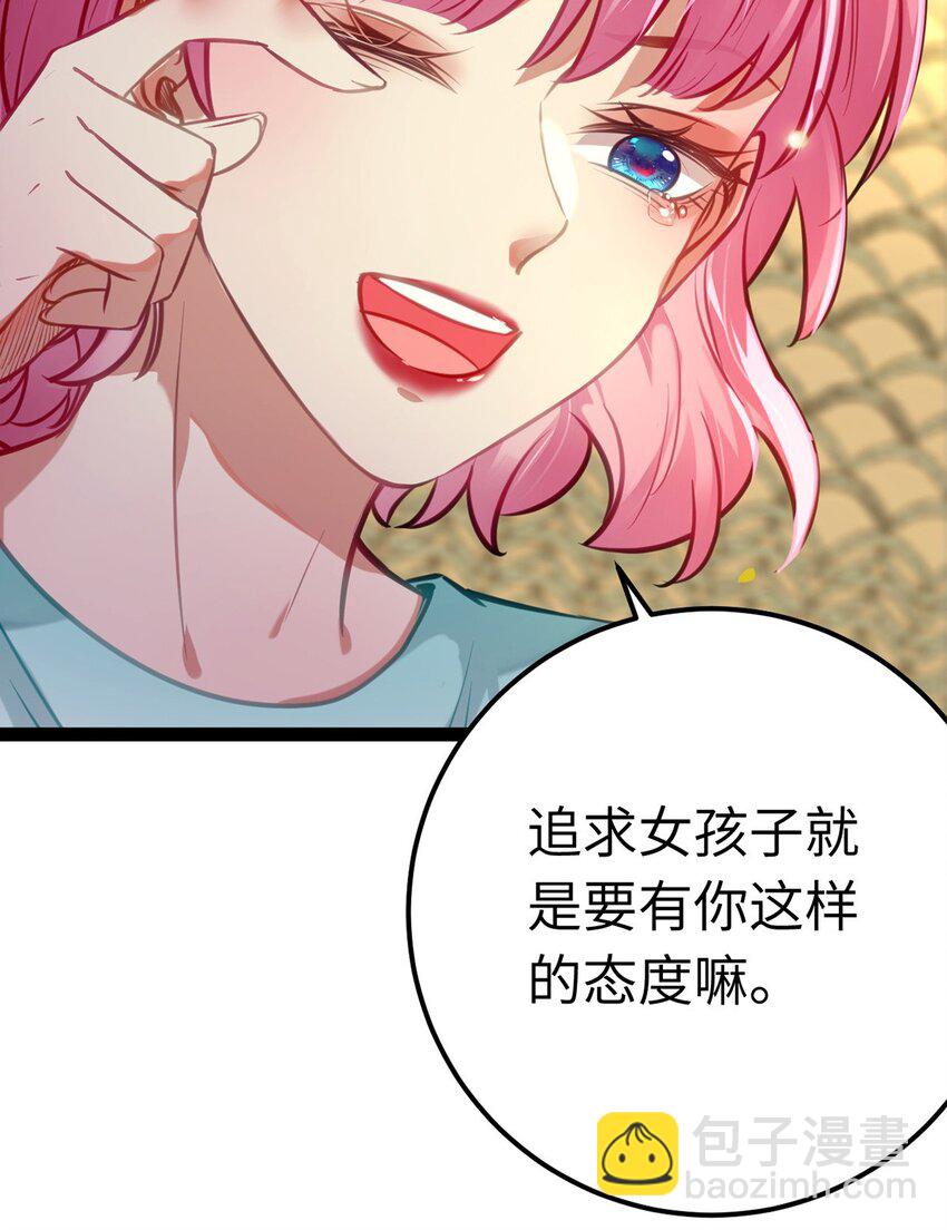 141 竹马？天降？(1/2)-第143话