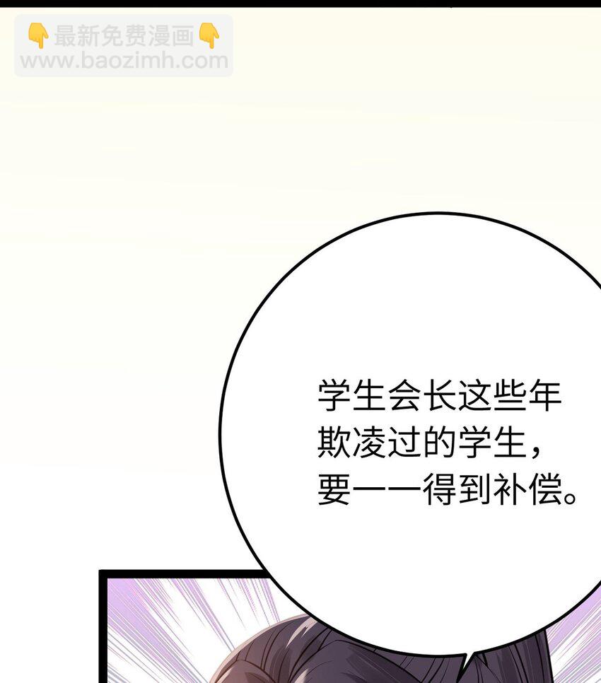 141 竹马？天降？(1/2)-第143话