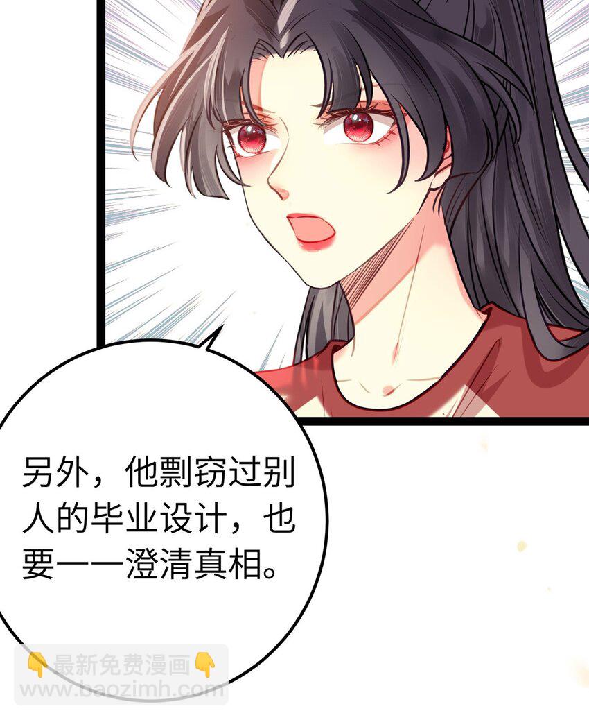 141 竹马？天降？(1/2)-第143话