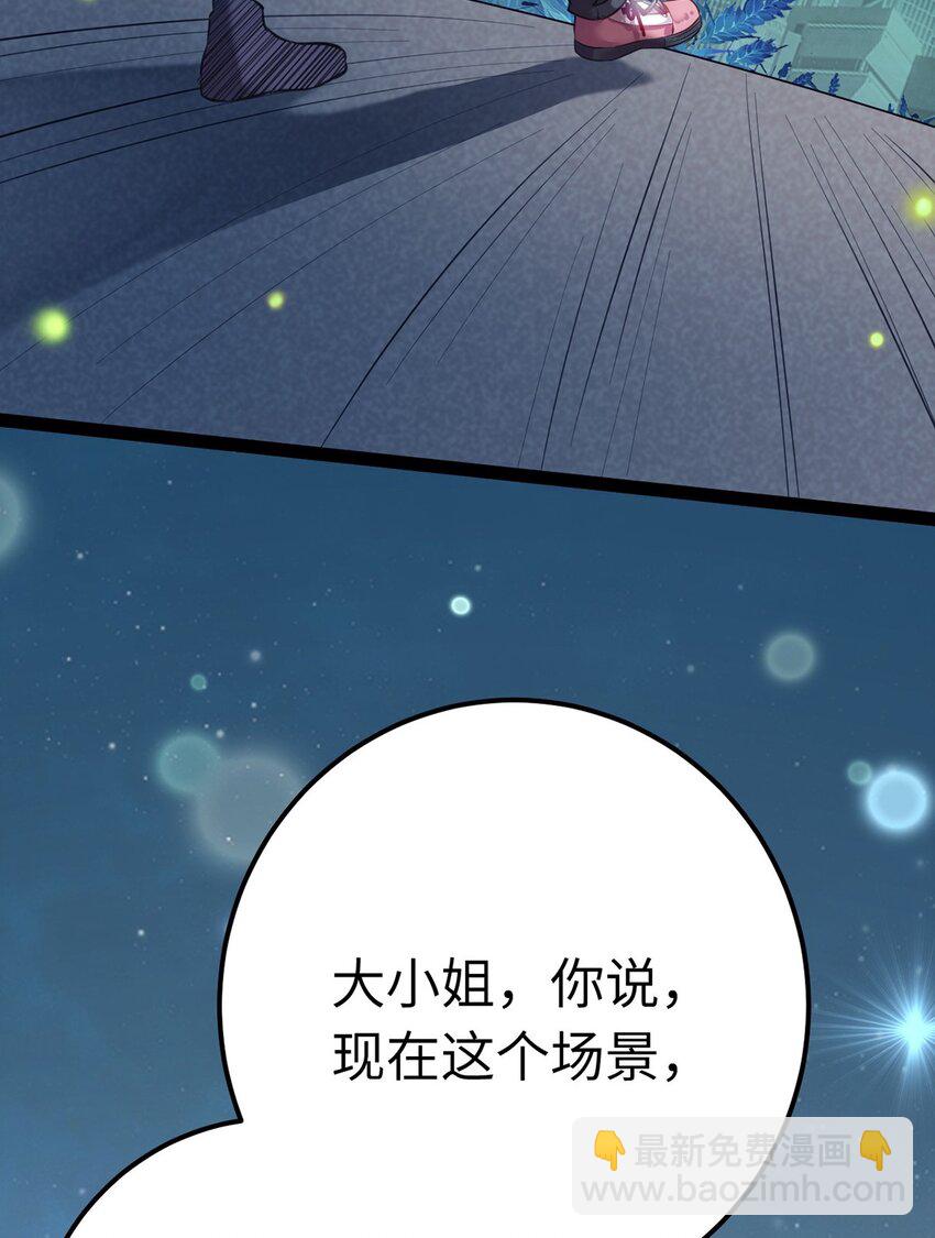 143 骨灰级私生粉-第145话