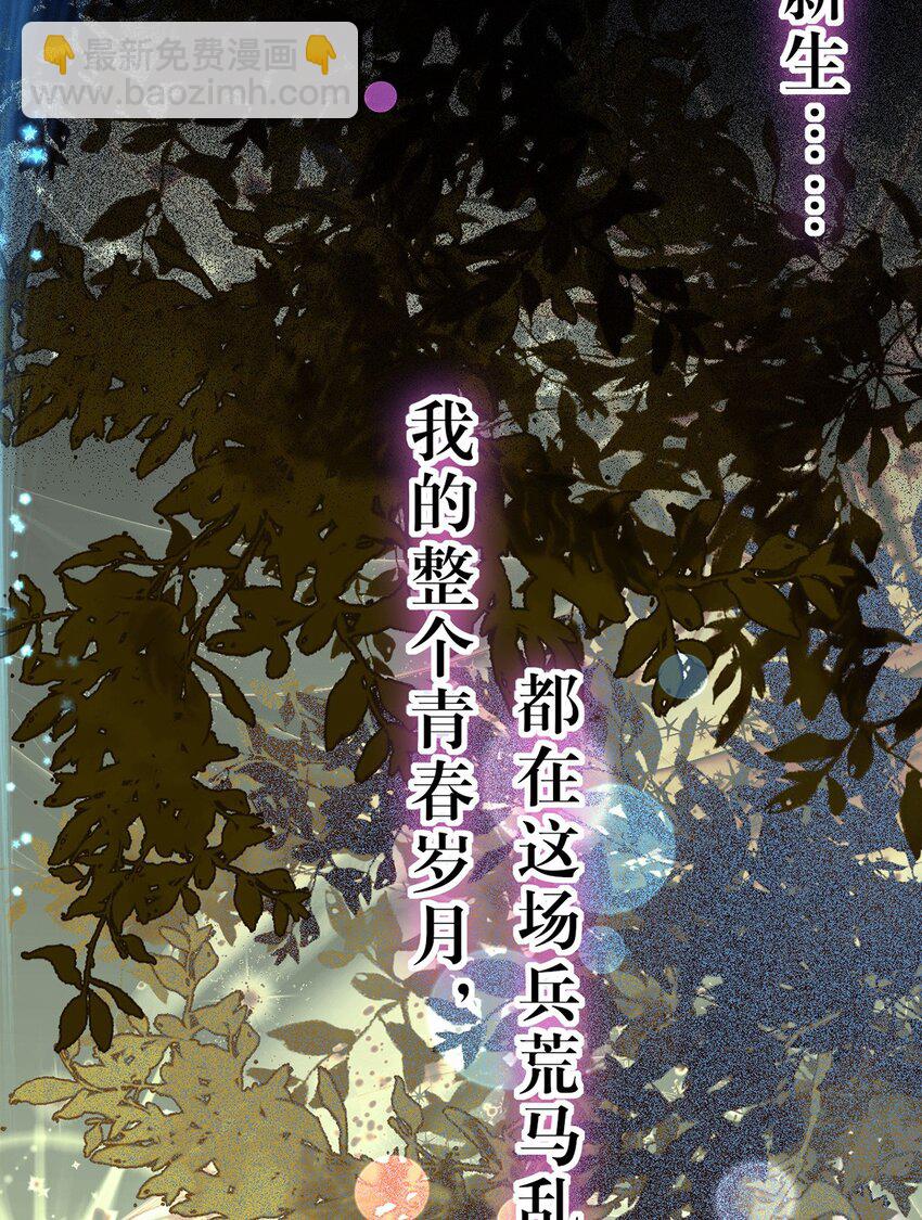 143 骨灰级私生粉-第145话