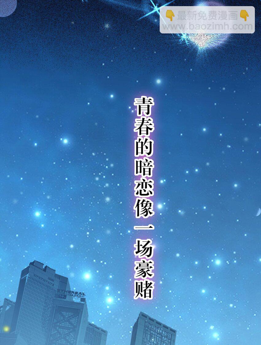 143 骨灰级私生粉-第145话