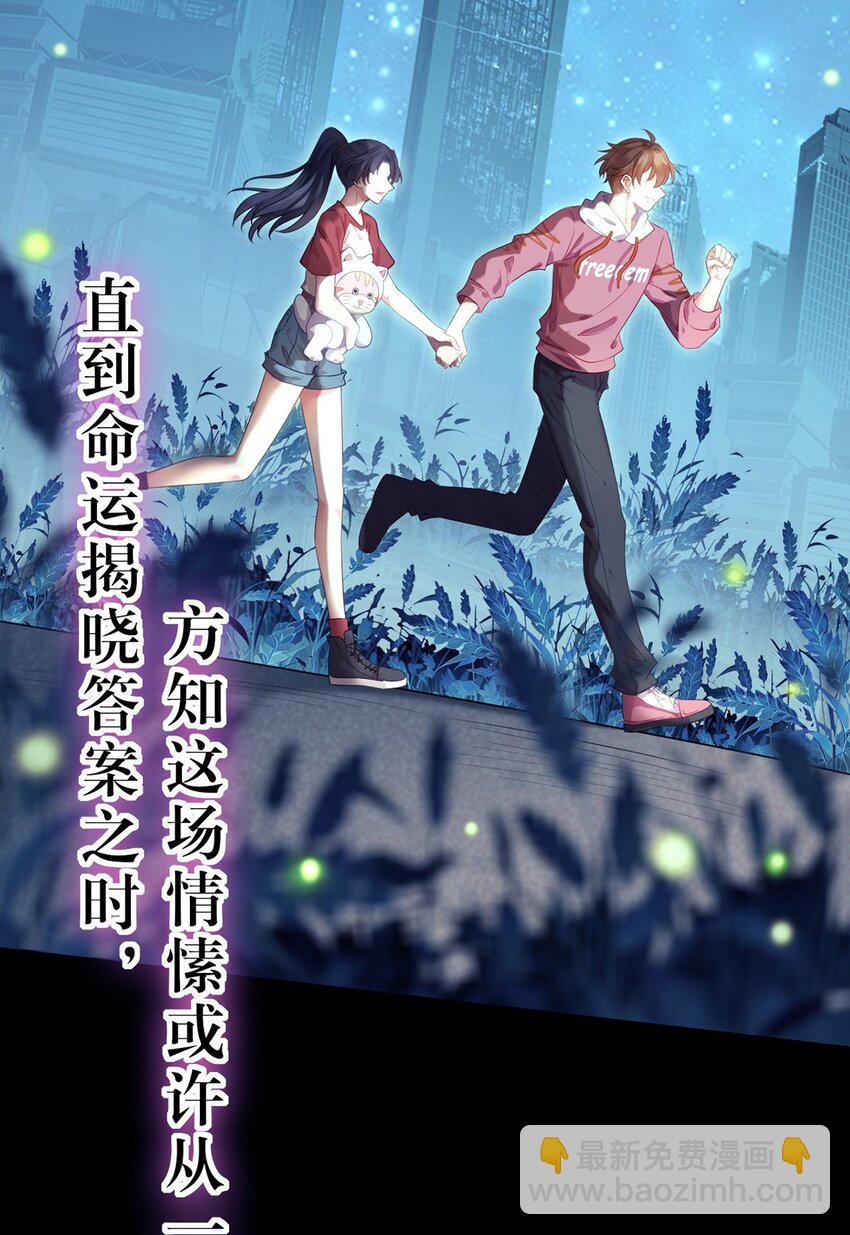 143 骨灰级私生粉-第145话