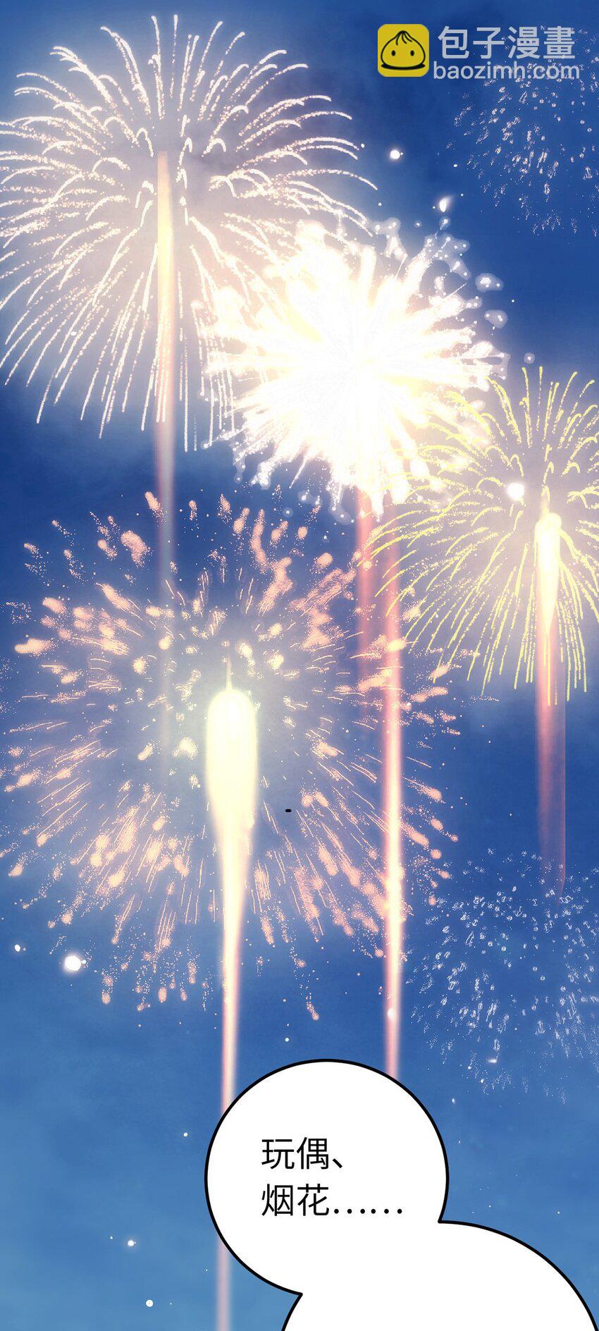 143 骨灰级私生粉-第145话