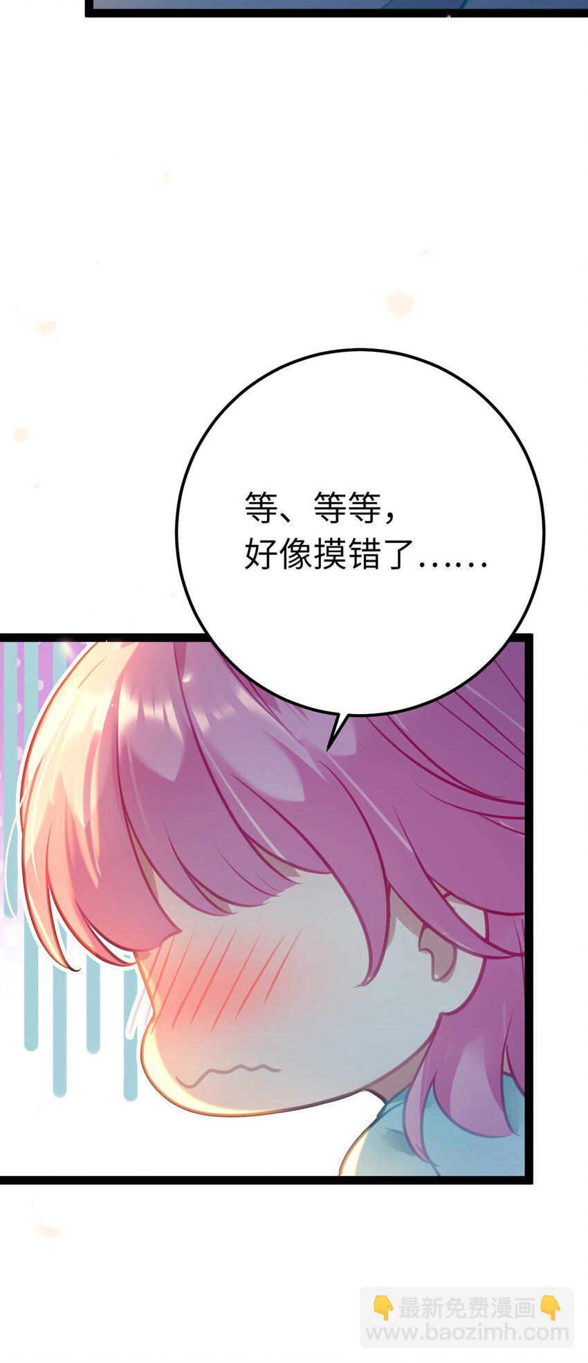 143 骨灰级私生粉-第145话