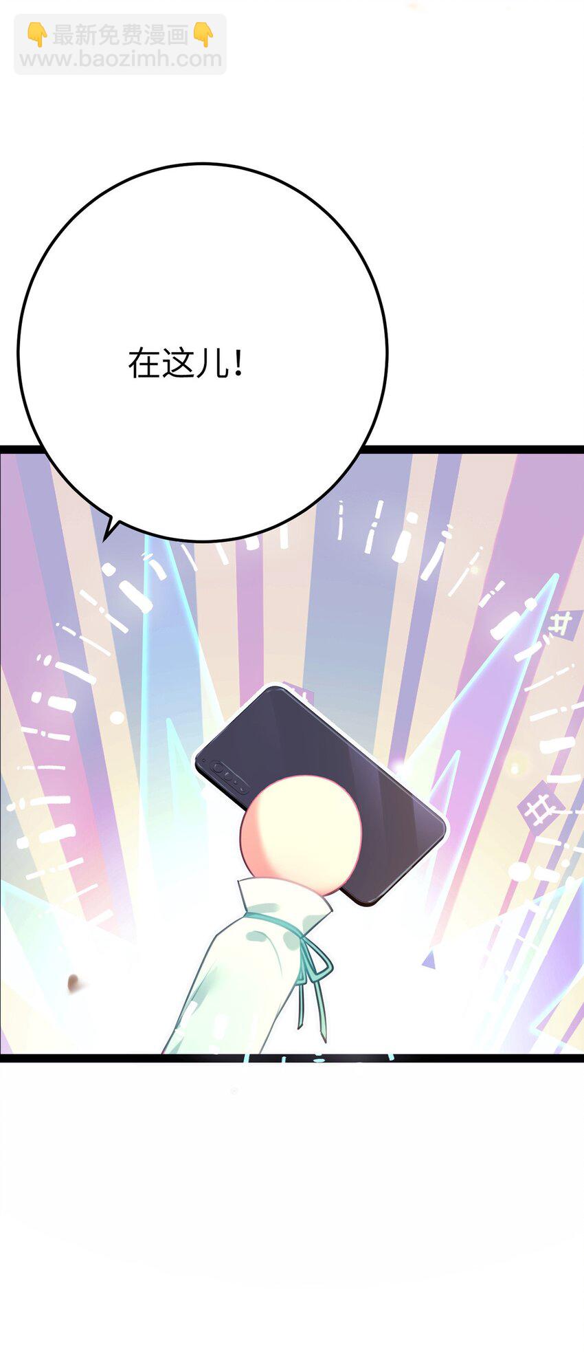 143 骨灰级私生粉-第145话