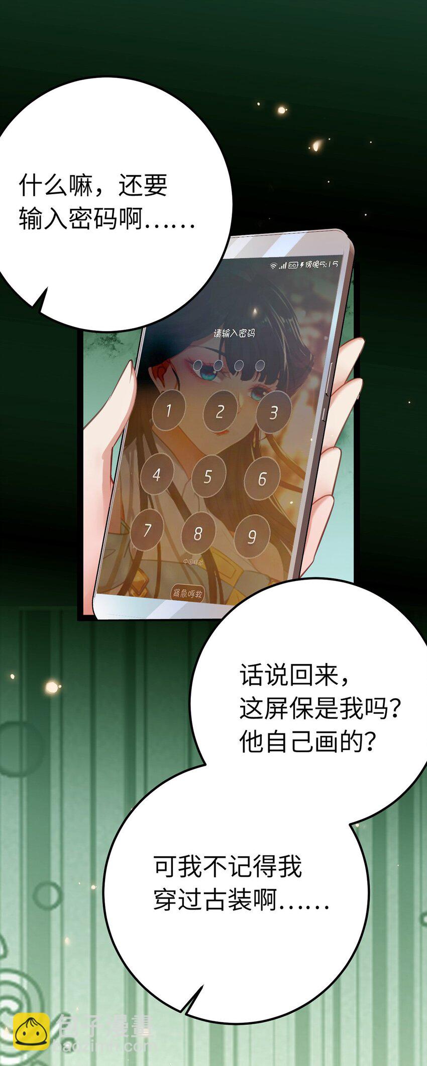 143 骨灰级私生粉-第145话