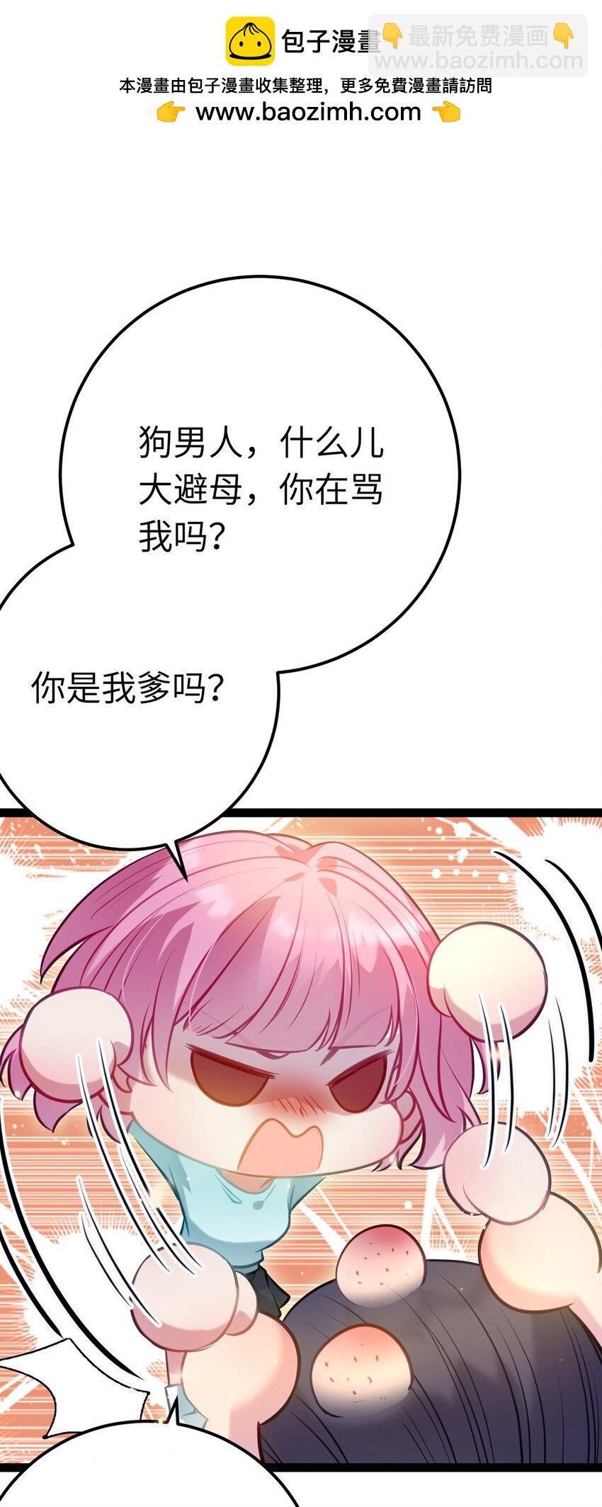 143 骨灰级私生粉-第145话