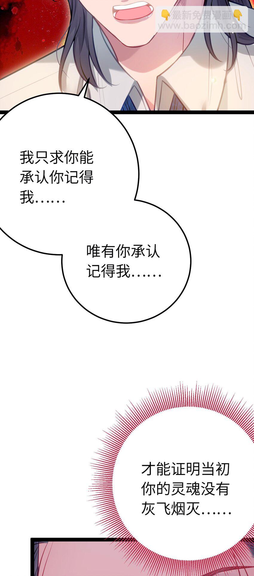 143 骨灰级私生粉-第145话