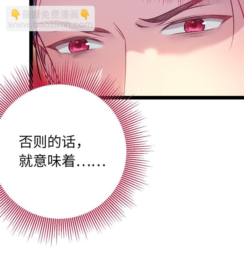 143 骨灰级私生粉-第145话