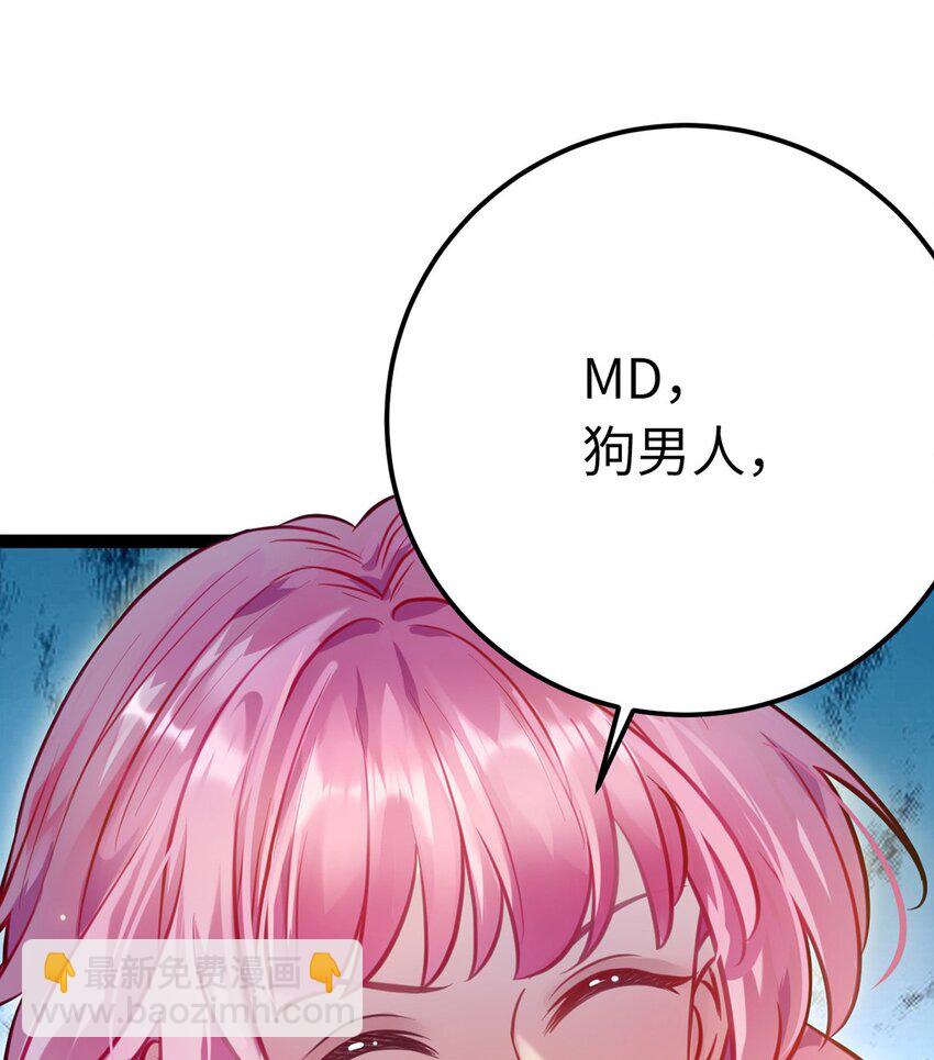 143 骨灰级私生粉-第145话