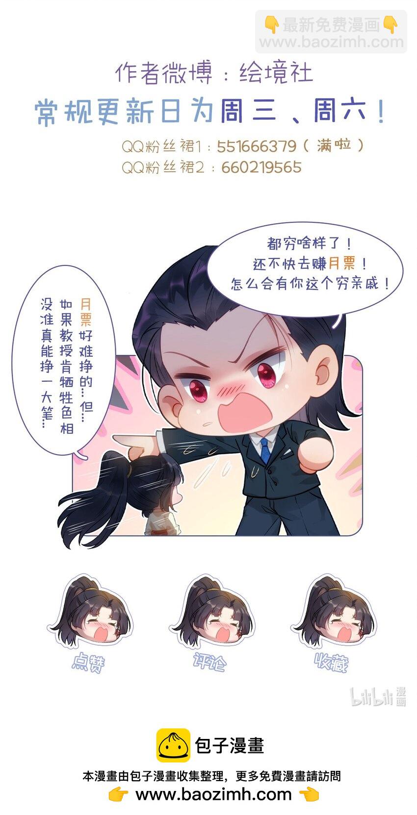 143 骨灰级私生粉-第145话