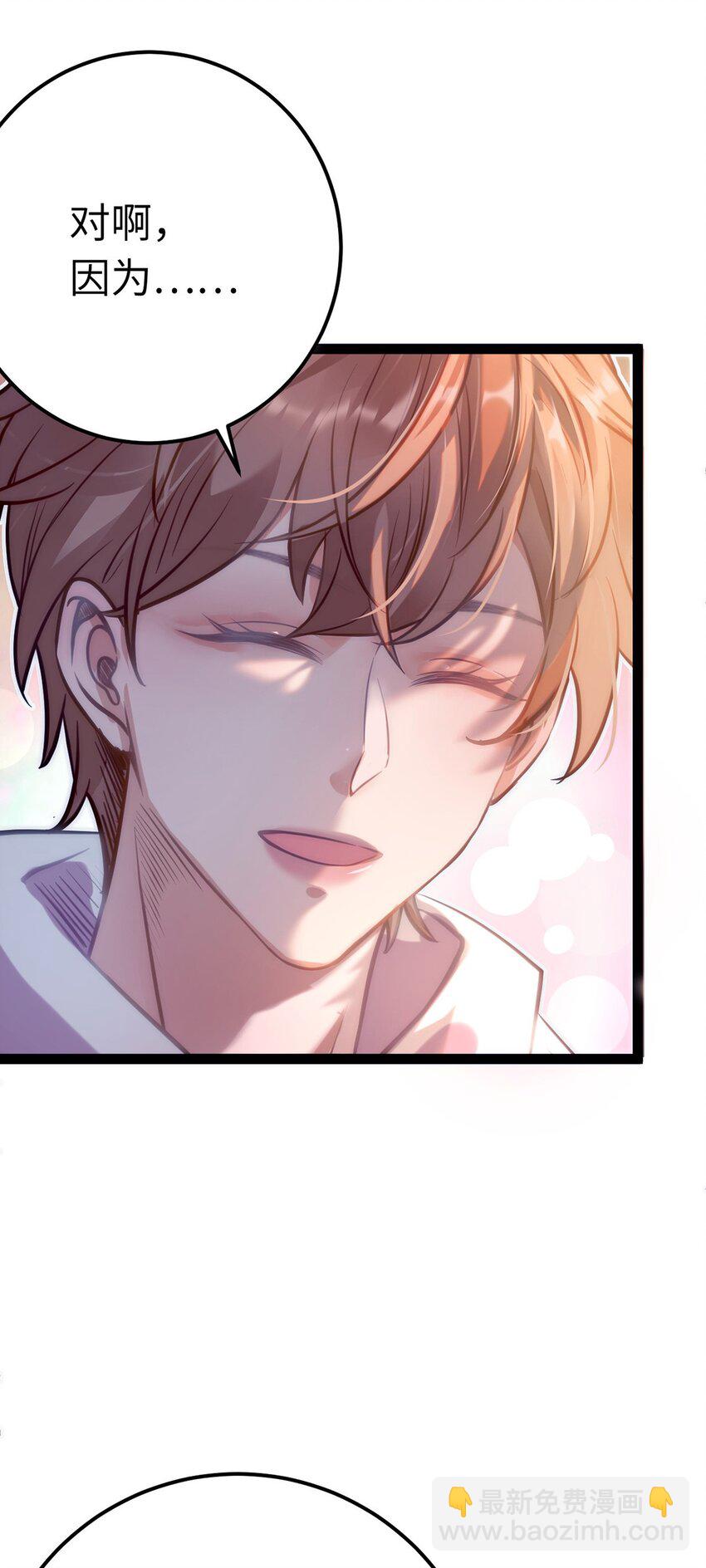 143 骨灰级私生粉-第145话