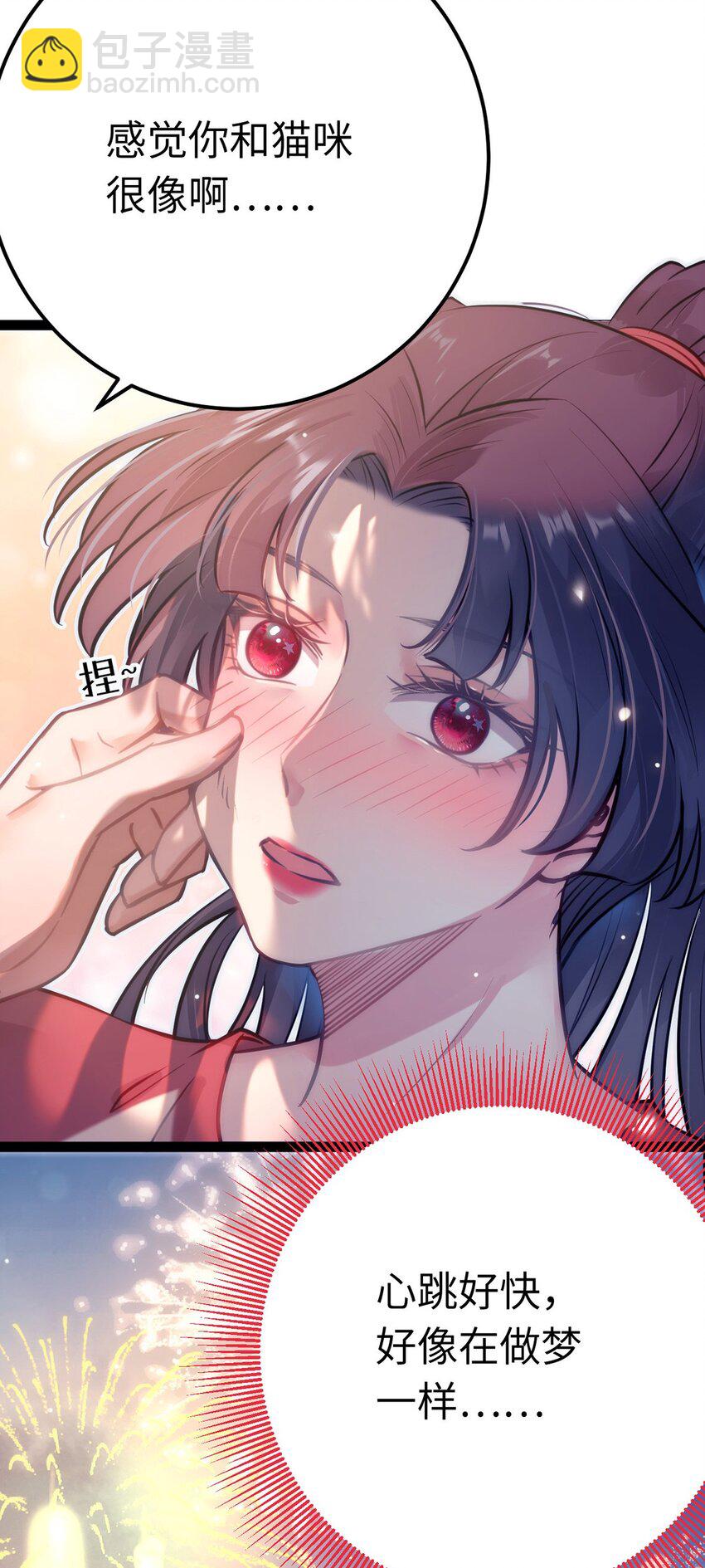 143 骨灰级私生粉-第145话