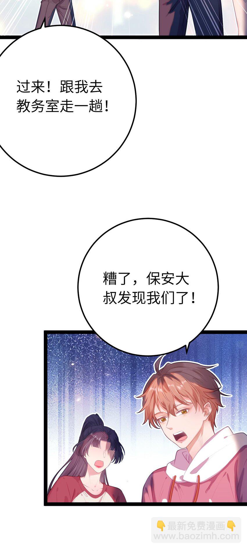 143 骨灰级私生粉-第145话