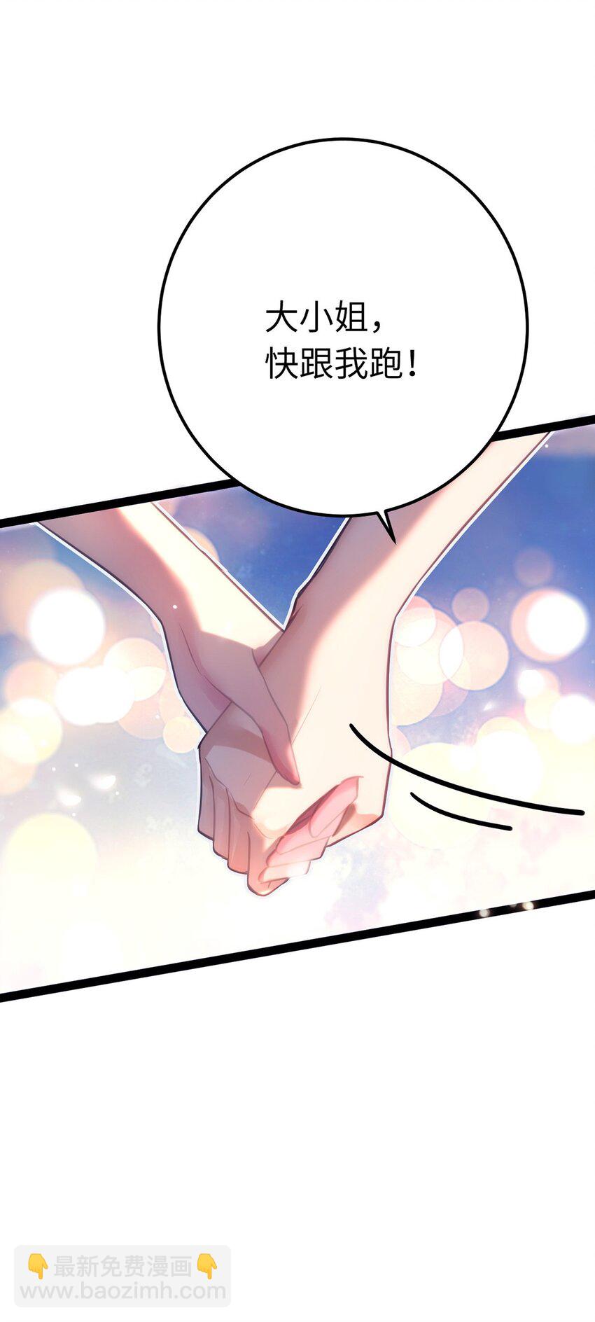 143 骨灰级私生粉-第145话