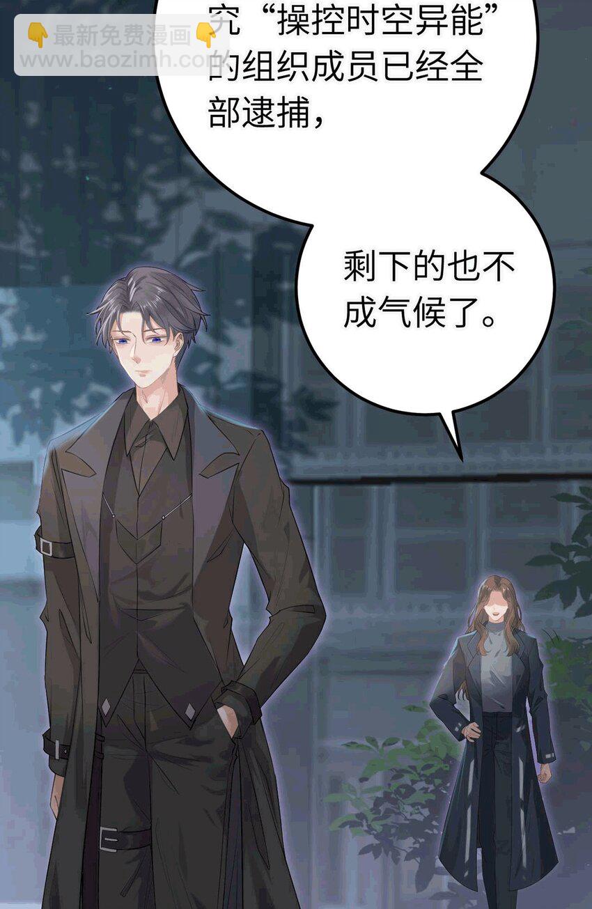 145 异能觉醒(1/2)-第147话