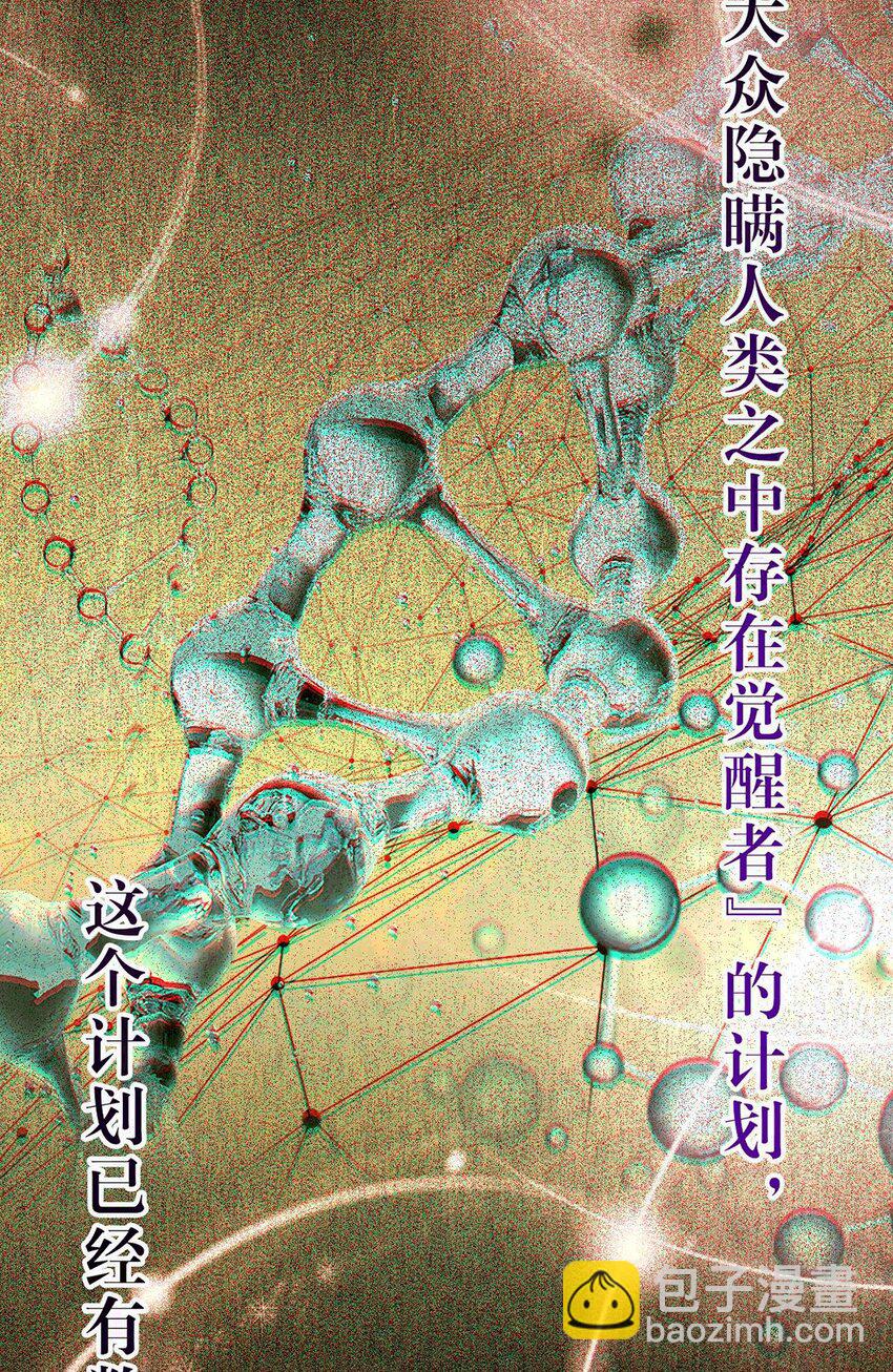 145 异能觉醒(1/2)-第147话