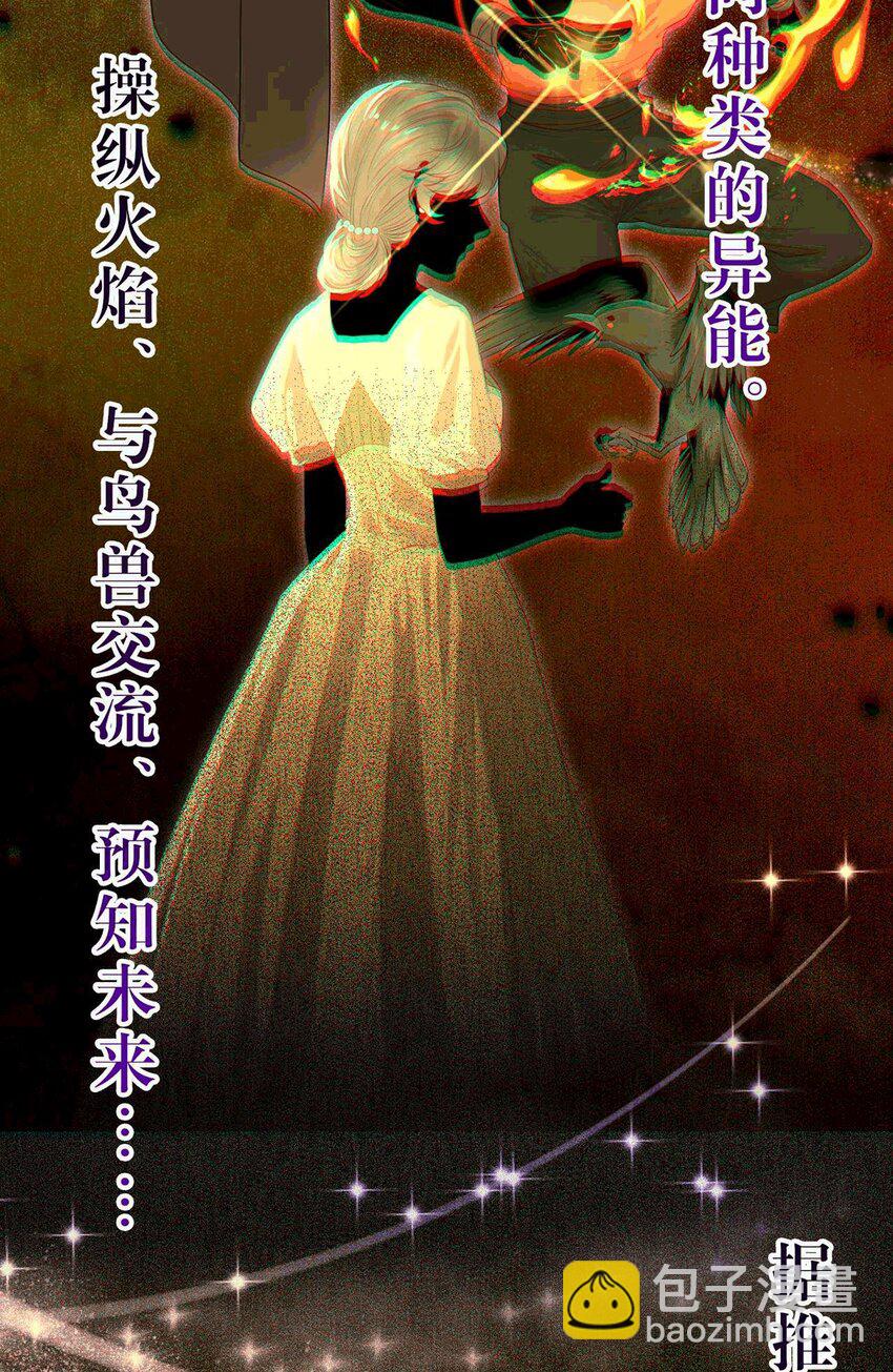 145 异能觉醒(1/2)-第147话