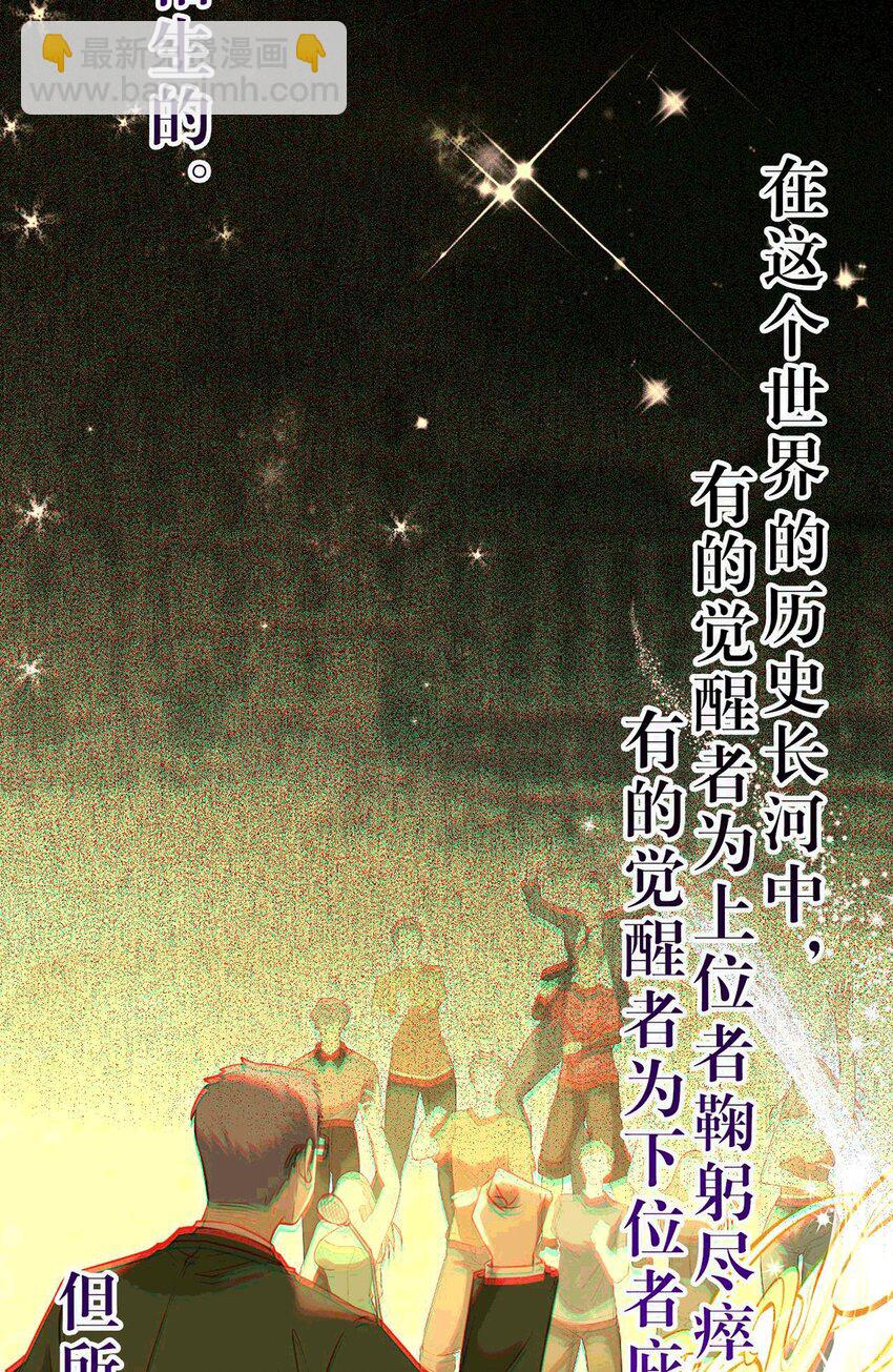 145 异能觉醒(1/2)-第147话