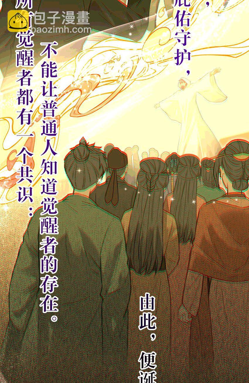 145 异能觉醒(1/2)-第147话
