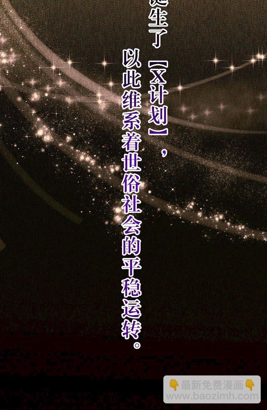 145 异能觉醒(1/2)-第147话