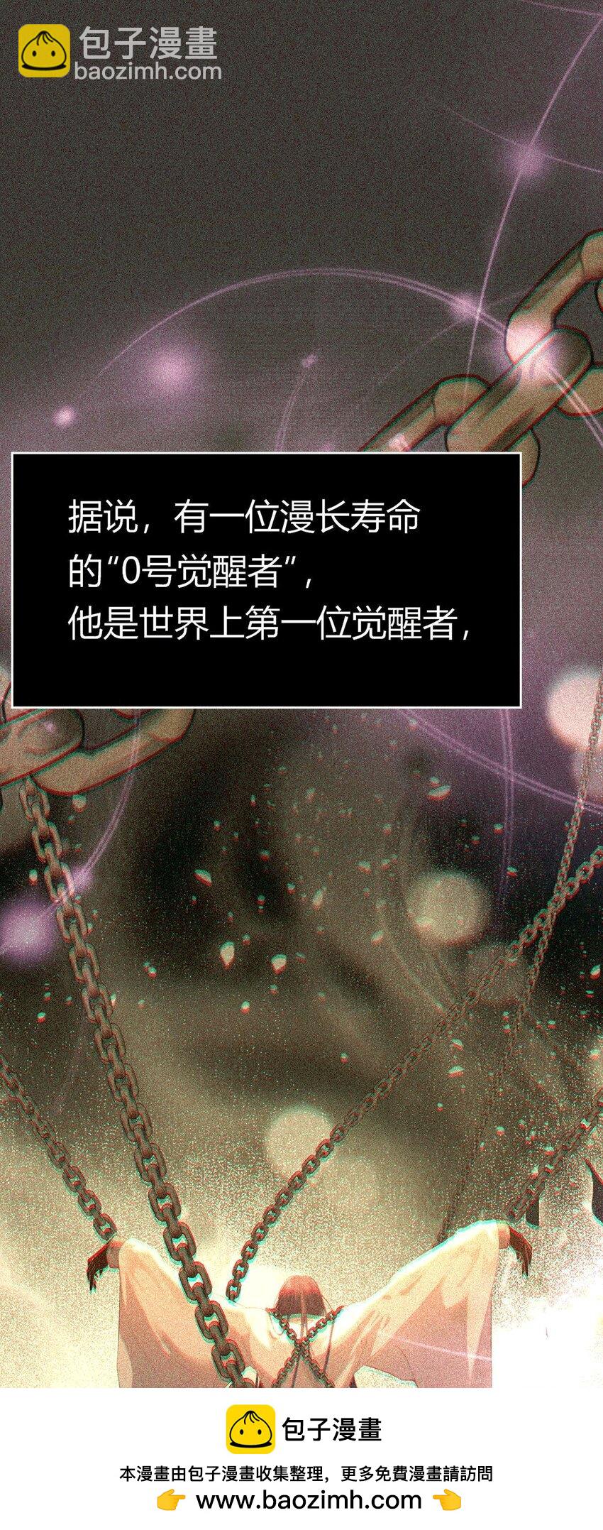 145 异能觉醒(1/2)-第147话