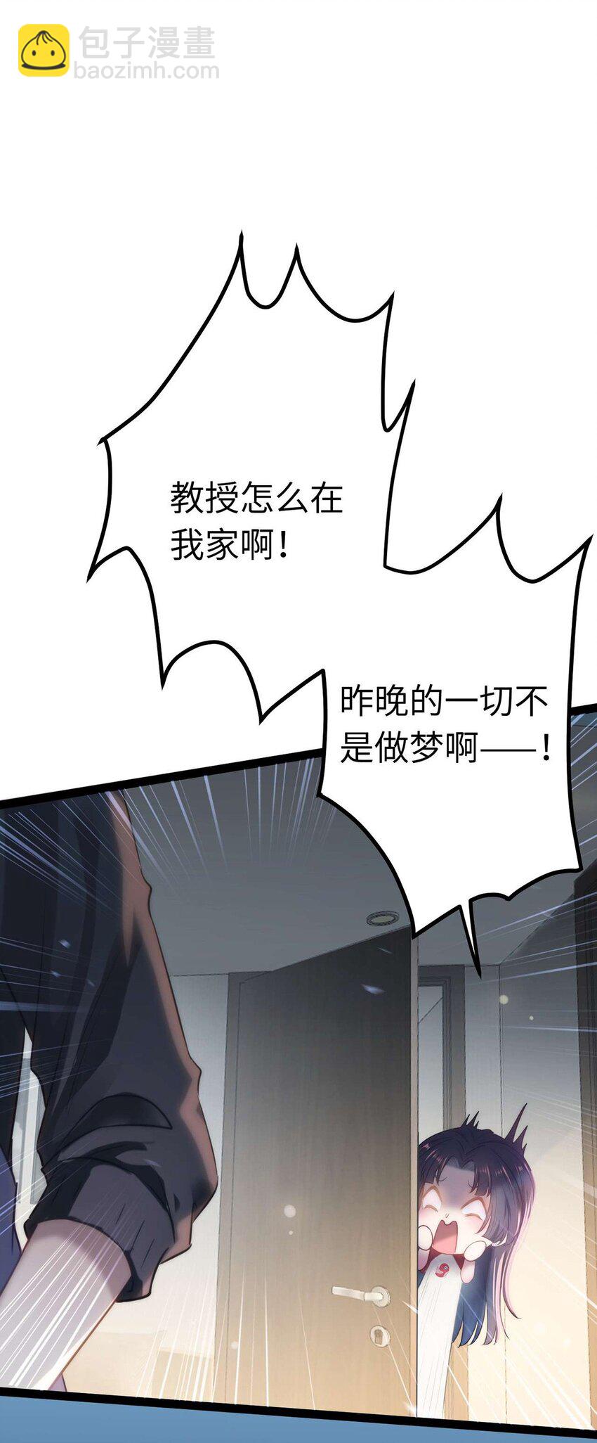 147 夜夜摊牌了？(1/2)-第149话