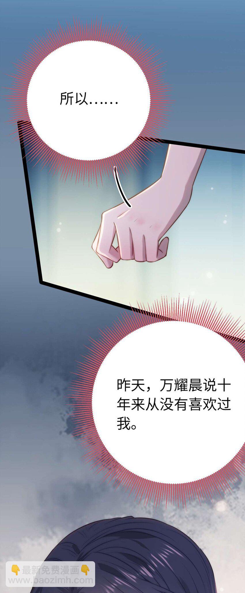 147 夜夜摊牌了？(1/2)-第149话