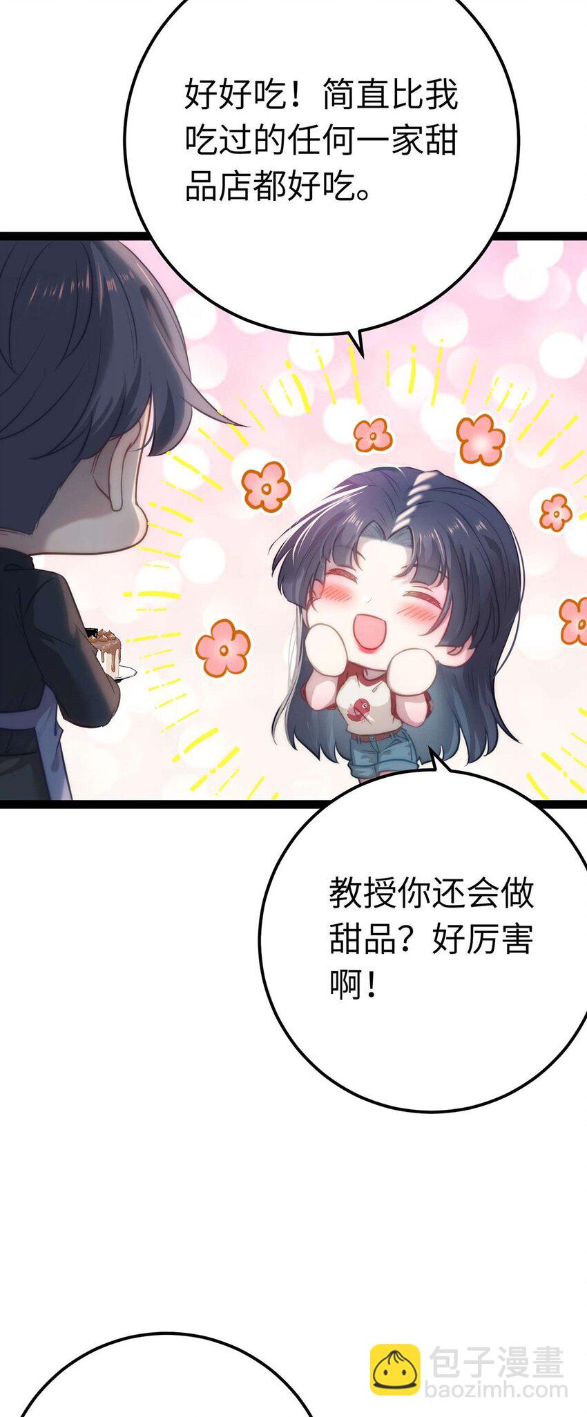 147 夜夜摊牌了？(1/2)-第149话