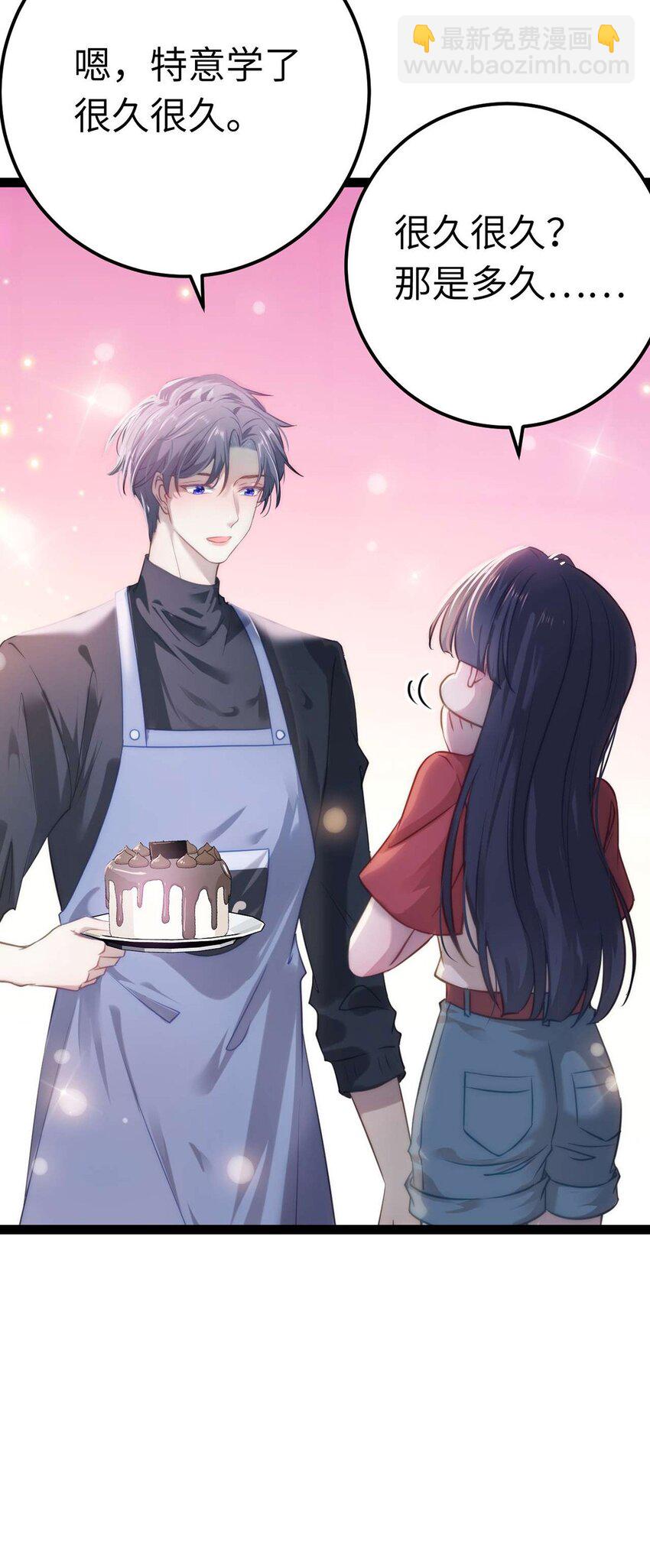 147 夜夜摊牌了？(1/2)-第149话