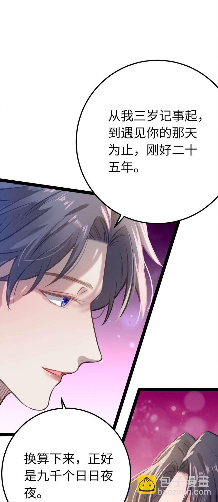 147 夜夜摊牌了？(1/2)-第149话