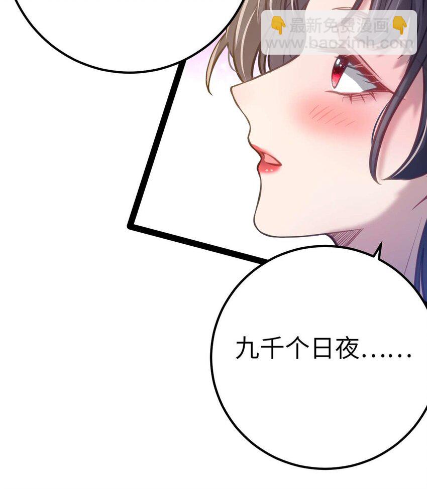 147 夜夜摊牌了？(1/2)-第149话