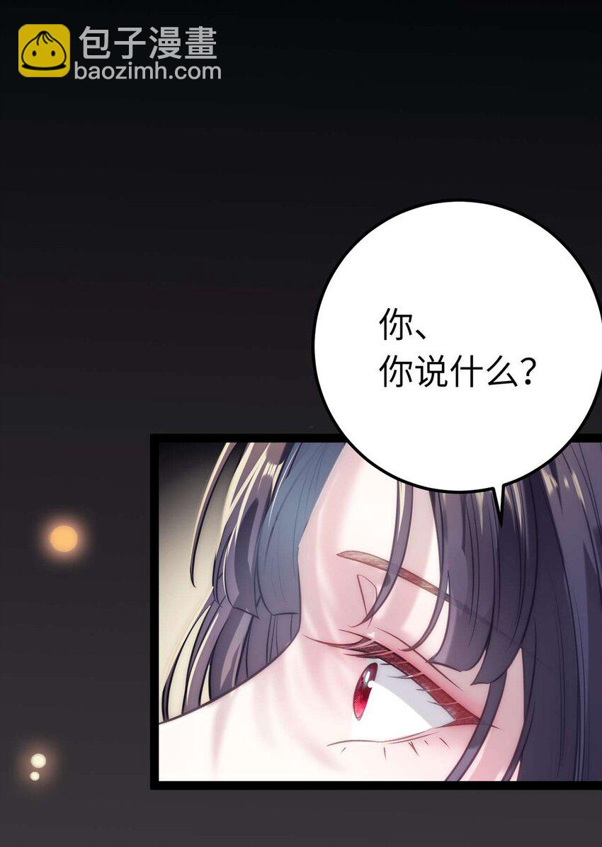 147 夜夜摊牌了？(1/2)-第149话