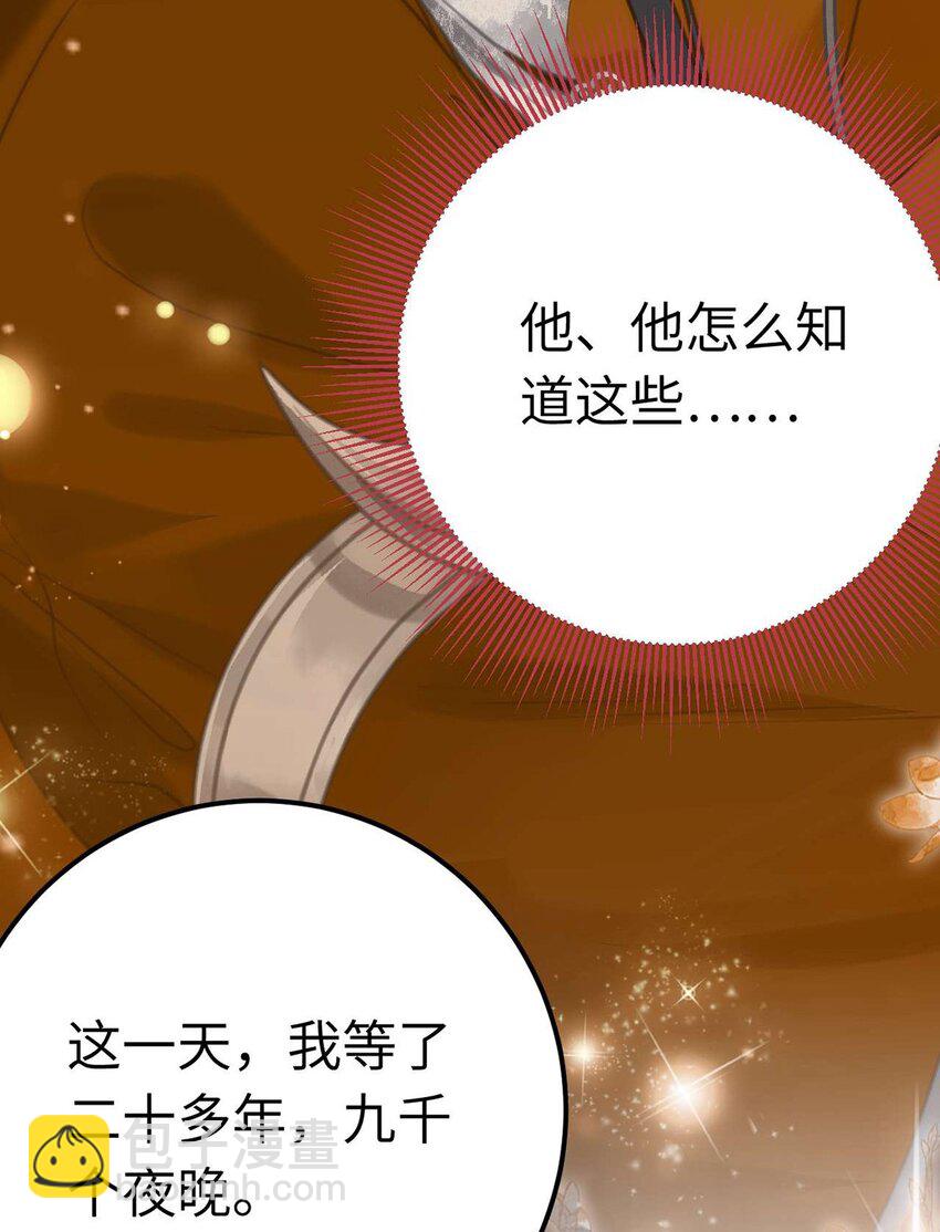 147 夜夜摊牌了？(1/2)-第149话