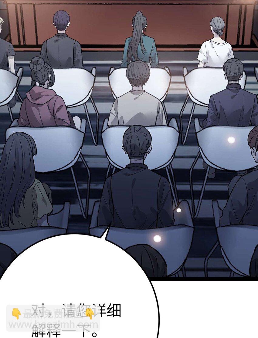 147 夜夜摊牌了？(1/2)-第149话