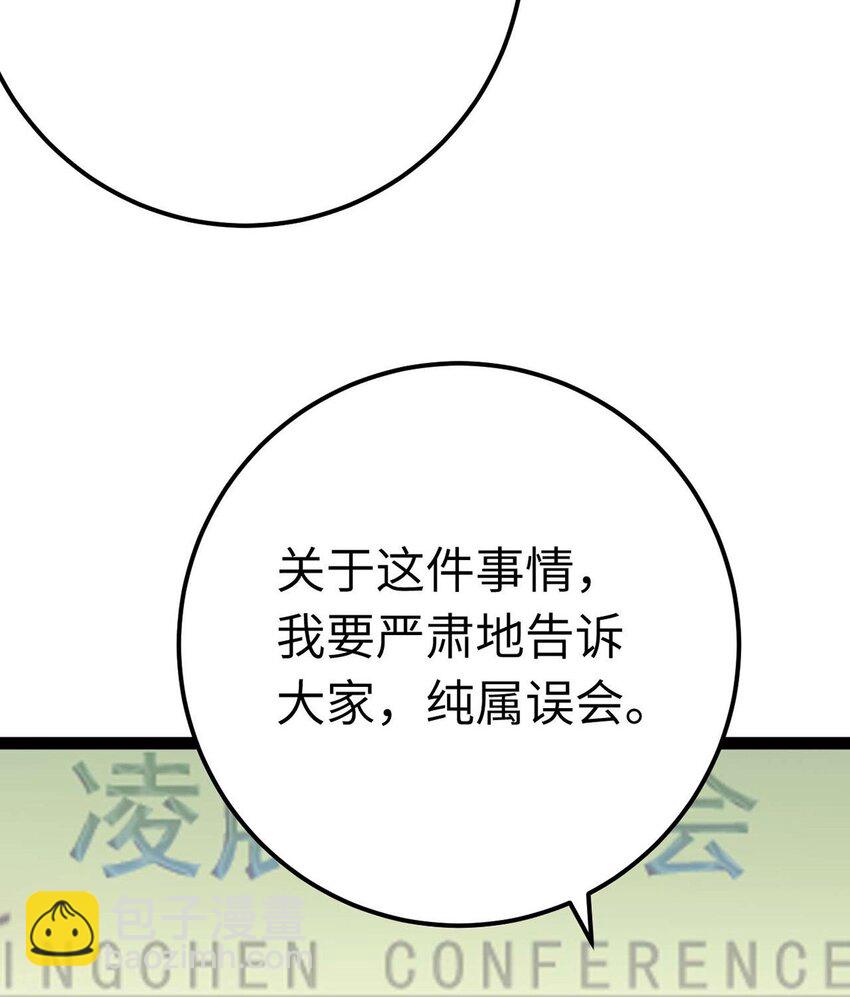 147 夜夜摊牌了？(1/2)-第149话