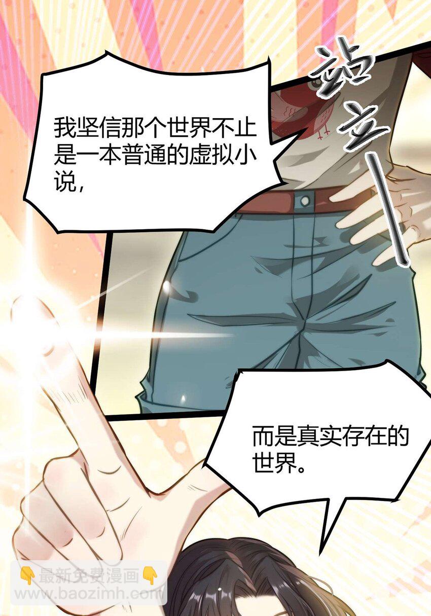 149 并肩作战(1/2)-第151话