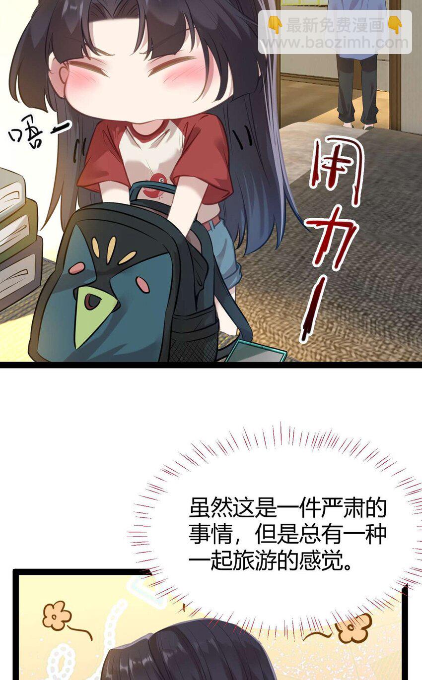 149 并肩作战(1/2)-第151话