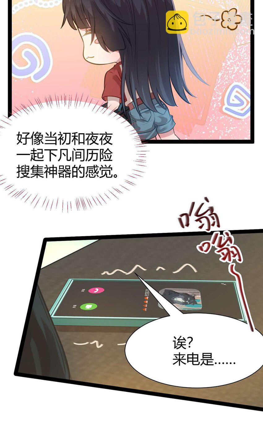 149 并肩作战(1/2)-第151话