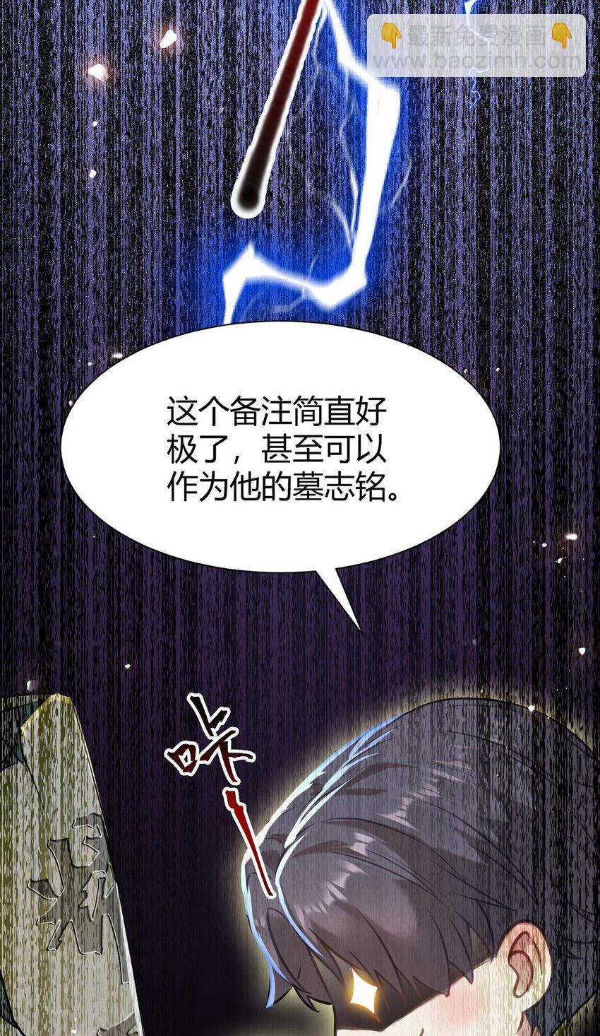 149 并肩作战(1/2)-第151话