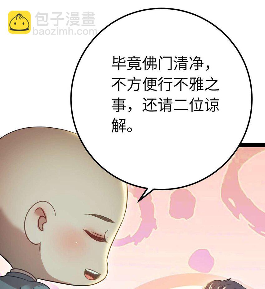 151 实现的愿望(1/2)-第153话